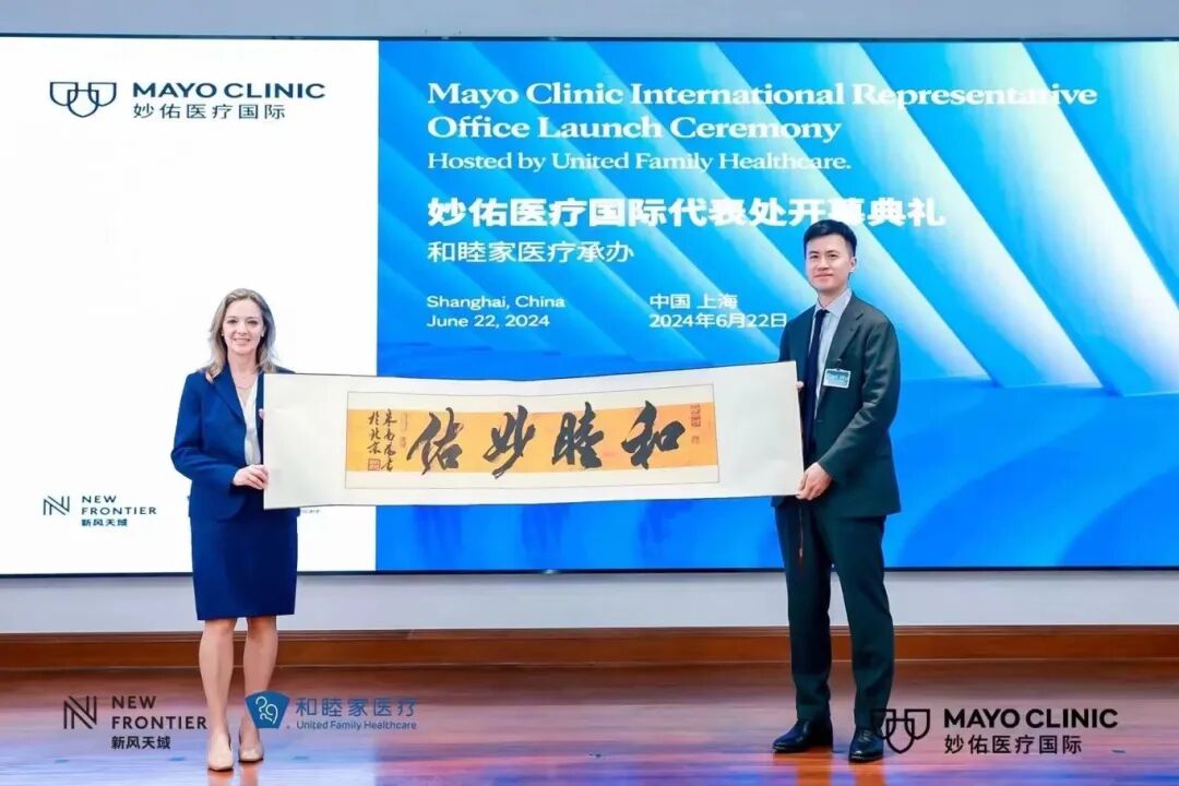 Mayo Clinic International Representative Office launch ceremony, hosted by United Family Healthcare, Shanghai, June 2024
