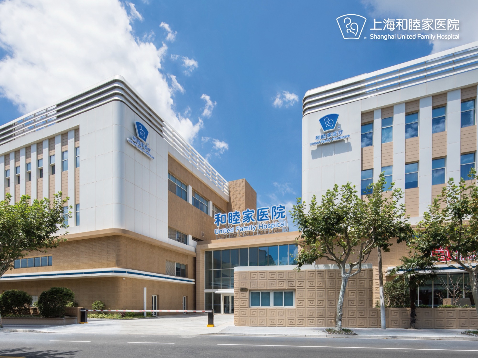 Shanghai United Family Hospital building